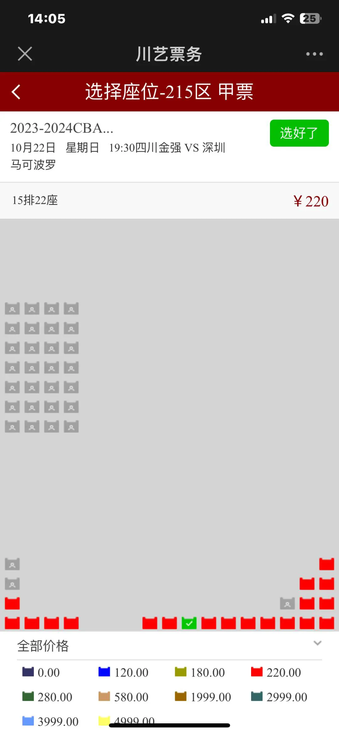 篮球训练营中试训的表现评估方法_1