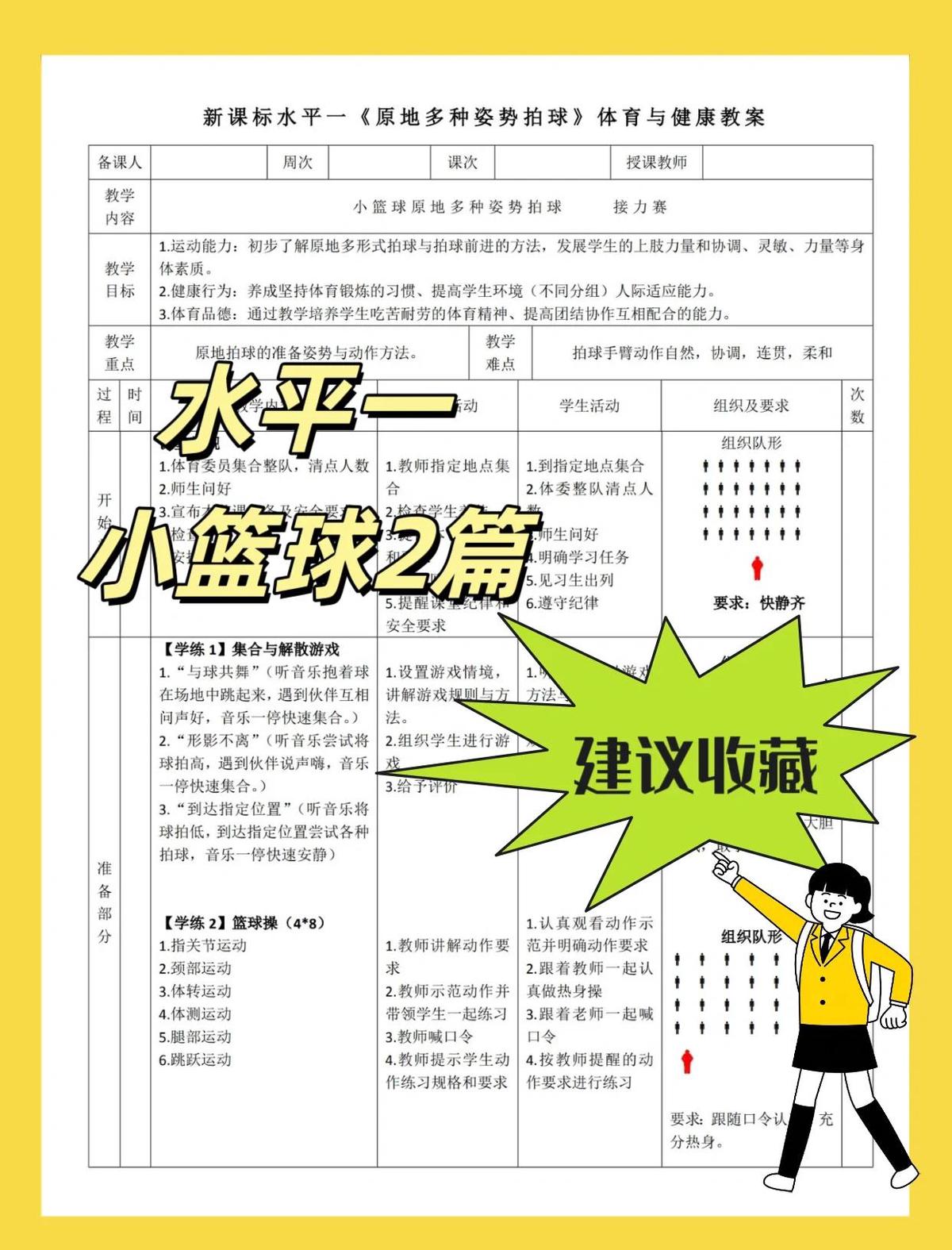 哪里可以找到适合初学者的篮球训练条件