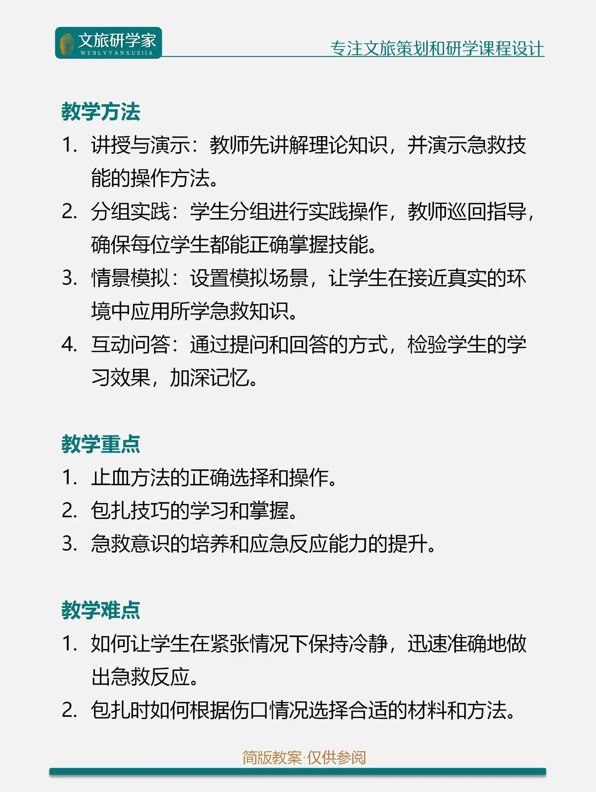 篮球体能训练计划模板大学生_0