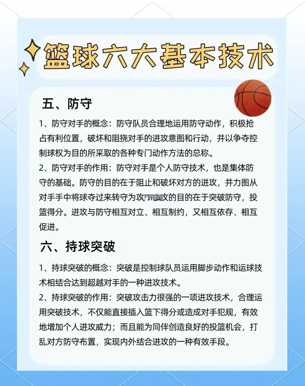 业余爱好者如何在有限时间内提升篮球优势_0